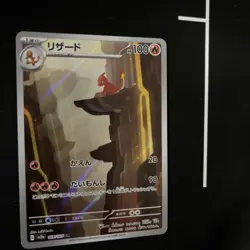 Charmeleon 169/165 Sv2a: Pokemon Card 151 Holo (Japanese) - Image 3
