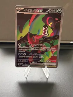 🔥 Okidogi ex SAR 087/064 Japanese Full Art Secret RareSV6 Pokemon NM/M 💎 - Image 3