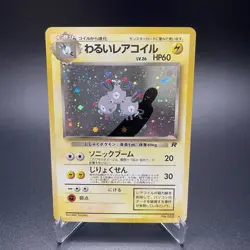 Dark Magneton No. 082 Holo Team Rocket Rare Pokemon Card Japanese 1997 - MP - Image 1