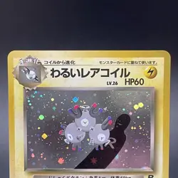 Dark Magneton No. 082 Holo Team Rocket Rare Pokemon Card Japanese 1997 - MP - Image 2