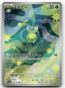 BUDEW 196/193 ART RARE M2A: HIGH CLASS PACK: MEGA DREAM EX POKEMON JAPANESE NM/M - Image 1