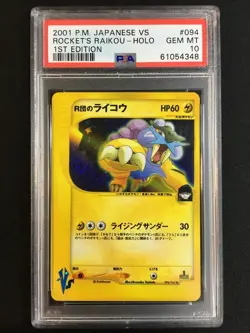 SWIRL Rocket's Raikou Pokemon 2001 Holo VS Series 1st ED Japanese 094/141 PSA 10 - Image 1