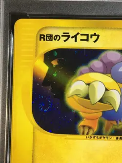 SWIRL Rocket's Raikou Pokemon 2001 Holo VS Series 1st ED Japanese 094/141 PSA 10 - Image 3