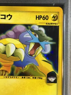 SWIRL Rocket's Raikou Pokemon 2001 Holo VS Series 1st ED Japanese 094/141 PSA 10 - Image 4