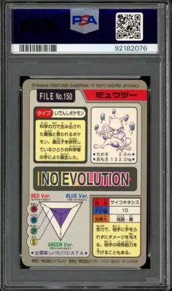 Mewtwo Pokemon 1997 Prism Bandai Carddass Japanese #150 PSA 9 - Image 2