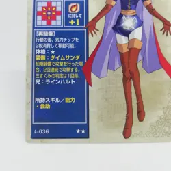 4-036 OLWEN Fire Emblem trading CARD Game Nintendo NTT JAPAN RETRO TCG SNES - Image 4