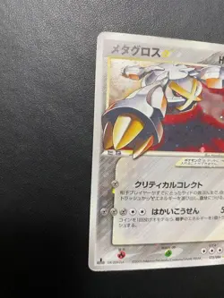 Metagross Gold Star Pokemon 2005 Holon Research Tower 1st Japanese 075/086 - Image 3