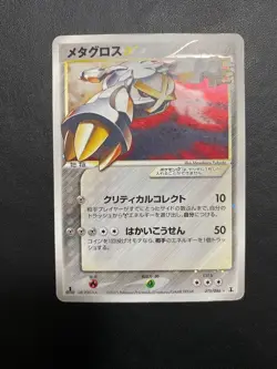 Metagross Gold Star Pokemon 2005 Holon Research Tower 1st Japanese 075/086 - Image 5
