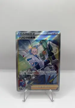 Colress's Experiment 235/172 S12a: Vstar Universe Holo (Japanese) Pokemon Tcg - Image 1