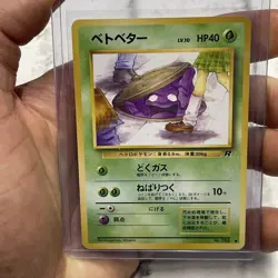 Pokemon Card Grimer No.088 Old Back Non Holo Team Rocket 1997 Japanese NM Vtg - Image 1