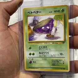 Pokemon Card Grimer No.088 Old Back Non Holo Team Rocket 1997 Japanese NM Vtg - Image 2