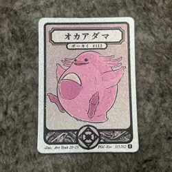 Pokai Gaku / Art Yeuh - Chansey - Holo Rare - 113/152 - Custom Pokemon Card - Image 1