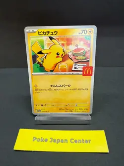 【NM】 Pikachu 020/M-P McDonald's Happy Set Promo Pokemon Card Japan 2025 - Image 1