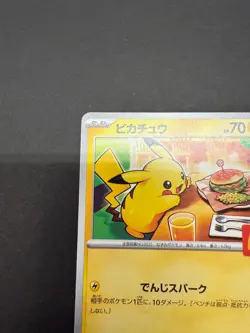 【NM】 Pikachu 020/M-P McDonald's Happy Set Promo Pokemon Card Japan 2025 - Image 4
