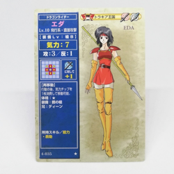 4-035 EDA Fire Emblem trading CARD Game Nintendo NTT JAPAN RETRO TCG SNES - Image 1