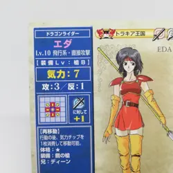 4-035 EDA Fire Emblem trading CARD Game Nintendo NTT JAPAN RETRO TCG SNES - Image 2