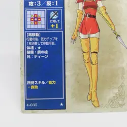4-035 EDA Fire Emblem trading CARD Game Nintendo NTT JAPAN RETRO TCG SNES - Image 4