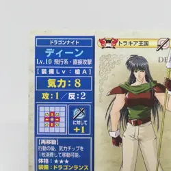 4-034 DEAN Fire Emblem trading CARD Game Nintendo NTT JAPAN RETRO TCG SNES - Image 2