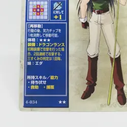 4-034 DEAN Fire Emblem trading CARD Game Nintendo NTT JAPAN RETRO TCG SNES - Image 4