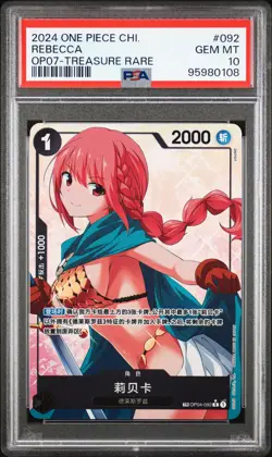 Rebecca One Piece 2024 OP07 500 Years/Future Treasure Rare Chinese TR 092 PSA 10 - Image 1