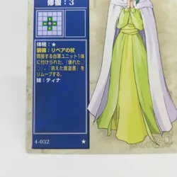 4-032 SAFY Fire Emblem trading CARD Game Nintendo NTT JAPAN RETRO TCG SNES - Image 4
