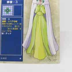 4-032 SAFY Fire Emblem trading CARD Game Nintendo NTT JAPAN RETRO TCG SNES - Image 5