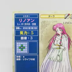4-031 LINOAN Fire Emblem trading CARD Game Nintendo NTT JAPAN RETRO TCG SNES - Image 2