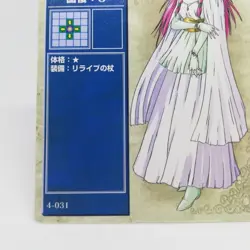4-031 LINOAN Fire Emblem trading CARD Game Nintendo NTT JAPAN RETRO TCG SNES - Image 4