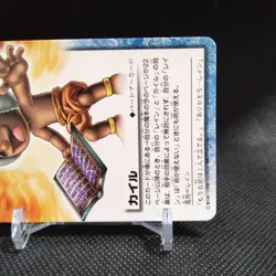 Kyle ZATCH BELL! TCG Card From Japan BANDAI Japanese Vintage #S651 - Image 4