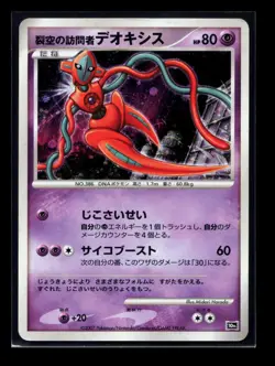 Card Pokemon Visitor Deoxys Holo 10th Movie Promo Commemoration Japanese Exclu - Image 1