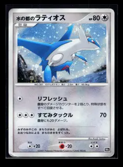 Card Pokemon Latios Holo 10th Anniversary Movie Promo Commemoration Japanese - Image 1