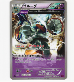 Golurk 035/081 XY7 Bandit Ring Ancient Trait 1st Ed NM Pokemon Card Japanese - Image 1
