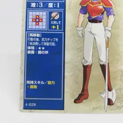 4-028 HICKS Fire Emblem trading CARD Game Nintendo NTT JAPAN RETRO TCG SNES - Image 4