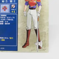 4-028 HICKS Fire Emblem trading CARD Game Nintendo NTT JAPAN RETRO TCG SNES - Image 5