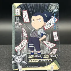 Shikamaru Nara NR-TR-007 Naruto Kayou Card - Image 1
