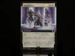 Champions from Beyond #101 R (Extended Art) (Non-Foil) Commander: FIC Japanese - Image 1