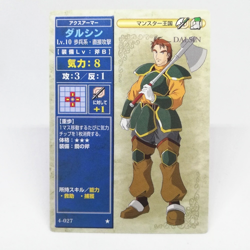 4-027 DALSIN Fire Emblem trading CARD Game Nintendo NTT JAPAN RETRO TCG SNES - Image 1