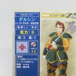 4-027 DALSIN Fire Emblem trading CARD Game Nintendo NTT JAPAN RETRO TCG SNES - Image 2