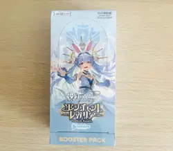 hololive Official Card Game Enchant Regalia HBP05 Booster Pack Box TCG Vol.5 - Image 1