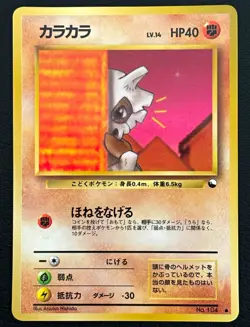Nintendo Pokemon TCG Vending Machine Series 3 Green Cubone Karakara 104 JP 1996 - Image 1