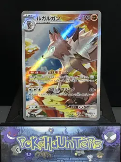 Pokemon Card Lycanroc AR 107/100 Battle Partners sv9 Japanese Near Mint - Image 1