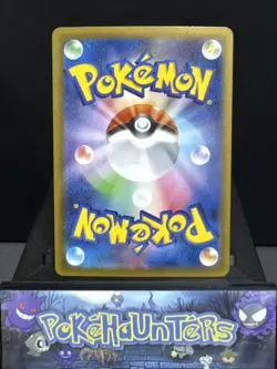 Pokemon Card Lycanroc AR 107/100 Battle Partners sv9 Japanese Near Mint - Image 2