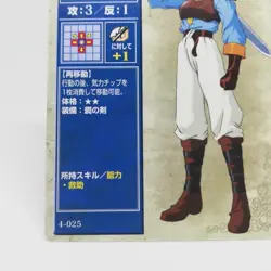 4-025 FELGUS Fire Emblem trading CARD Game Nintendo NTT JAPAN RETRO TCG SNES - Image 4