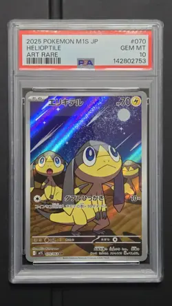 Pokemon - Helioptile 070 Art Rare Mega Symphonia **GEM MINT PSA 10** Japanese - Image 1