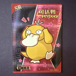 Pokemon Psyduck SR KDJL-SR-012 Chinese Pocket Eif Baby - Image 1