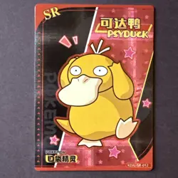 Pokemon Psyduck SR KDJL-SR-012 Chinese Pocket Eif Baby - Image 3