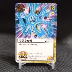 Magnerga ZATCH BELL! TCG Card From Japan BANDAI Japanese Vintage #S650 - Image 1