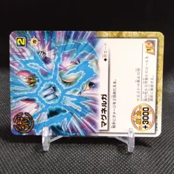 Magnerga ZATCH BELL! TCG Card From Japan BANDAI Japanese Vintage #S650 - Image 2