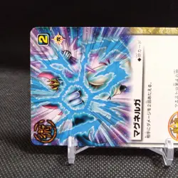 Magnerga ZATCH BELL! TCG Card From Japan BANDAI Japanese Vintage #S650 - Image 3