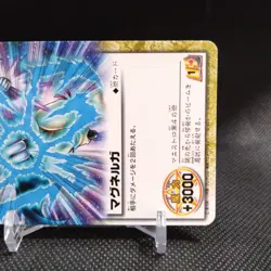 Magnerga ZATCH BELL! TCG Card From Japan BANDAI Japanese Vintage #S650 - Image 4